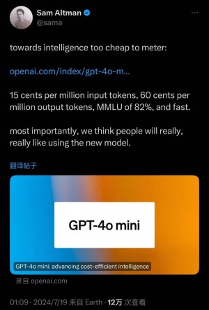 深夜重磅，openai推出GPT-4o mini，比 GPT-3.5 Turbo 便宜超过 60%