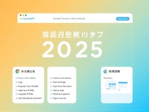 ChatGPT国内版官网使用指南，2025年最新访问方法与实用技巧