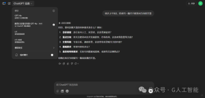 ChatGPT推出「自动干活」功能，懒人福音来了！