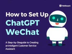 ChatGPT微信机器人怎么搭建？手把手教你打造智能客服助手
