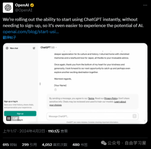 好消息！ChatGPT不用登录可以免费使用了