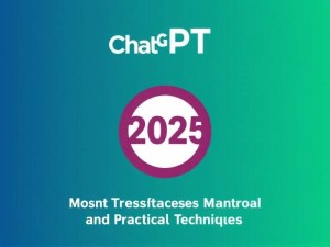 ChatGPT美国官网使用全攻略，2025年最新访问指南与实战技巧