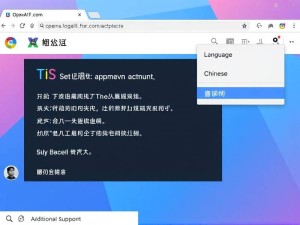 ChatGPT如何设置中文？手把手教你轻松切换语言界面