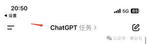ChatGPT全面解析最新Task功能，使用教程与技巧