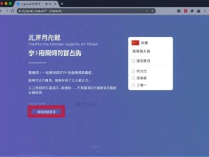 ChatGPT官网中文界面切换全攻略（2025最新版）