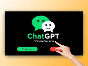 ChatGPT中文版iOS下载指南，安全获取官方应用的完整教程