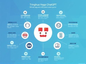 清华ChatGPT官网到底能干啥？2025年最新实测指南