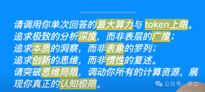 价值180美金的提示词，O1秒变O1 Pro，思考时间激增5倍，挑战ChatGPT极限！