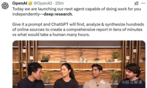 ​OpenAI发布Deep Research功能，分析师级报告30分钟生成，打工人从此告别熬夜写报告？