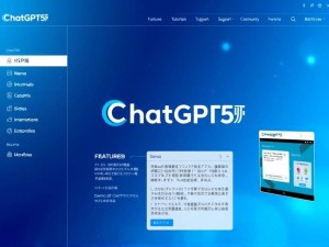 ChatGPT5官网使用指南，2025年最新版深度解析